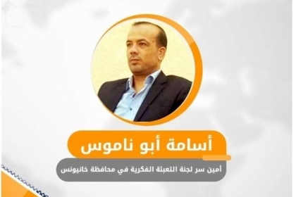 ازداواجية المفاهيم ...