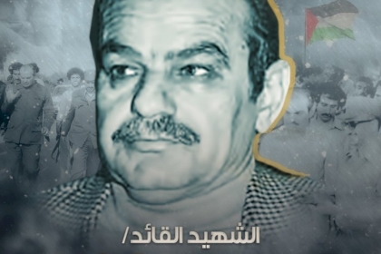 مفوضية التعبئة الفكرية بحركة فتح تحيي ذكرى الشهيد القائد سعد صايل