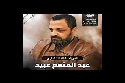 لجنة الأسرى في ساحة غزة تحذر سلطة  رام الله من المساس بسلامة الأحرار والكف عن ملاحقة المناضلين