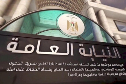 "النيابة بغزة" تؤكد ملاحقة كل من ينشر مواد تحث على الكراهية