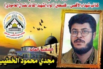 من هو الشهيد القائد "مجدي محمود الخطيب"؟