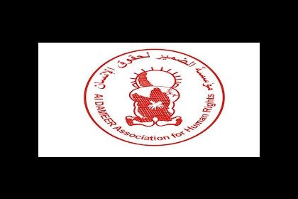 الضمير توجه رسالة إلى وزارة الصحة في رام الله وتدعوها لتنفيذ التزاماتها تجاه مستشفى الحياة