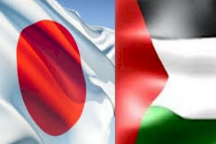 اليابان تقدم دعم للموازنة العامة الفلسطينية بقيمة 10 ملايين دولار