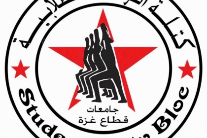 الوحدة الطلابية: لا زال كابوس الرسوم يؤرق الطلبة بجامعات قطاع غزة