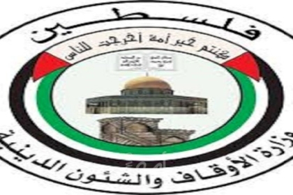 الأوقاف تطلق مشروع صندوق الوقف النقدي في غزة