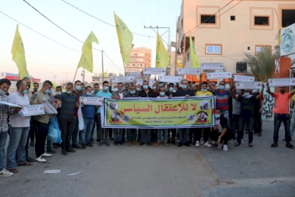 تيار الإصلاح الديمقراطي بالمحافظة الوسطى ينظم وقفة احتجاجية تنديدًا بالاعتقال السياسي