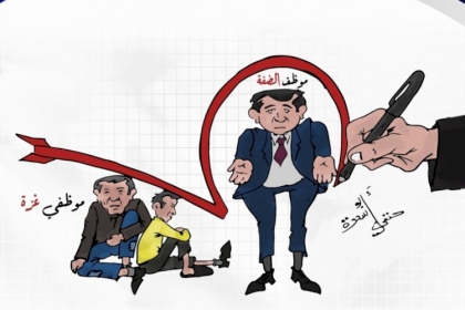 مفوضية الإعلام تصدر حصاد الأسبوع العدد "الرابع والتسعون"