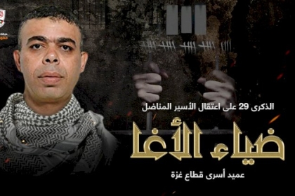 الأسير ضياء الأغا من غزة يدخل عامه الـ31 في الأسر