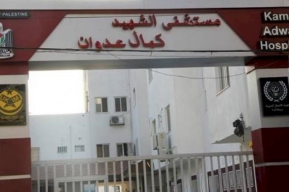 ولادة طفل مصاب بفيروس كورونا في مستشفى كمال عدوان شمال غزة