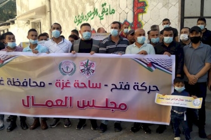 مجلس العمال بمحافظة غزة ينظم وقفة احتجاجية للتنديد بسياسة التمييز الجغرافي التي تنتهجه الحكومة بضفة