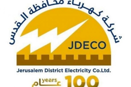 كهرباء القدس تحذر مشتركيها من التعامل مع أي جهة خارجية لتحصيل الديون المتراكمة عليهم
