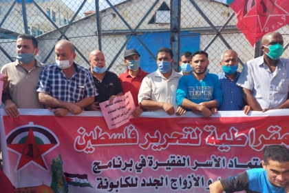 رفح: حركة فتح تشارك في وقفة احتجاجية أمام مركز توزيع المساعدات الاغاثية " المؤن"