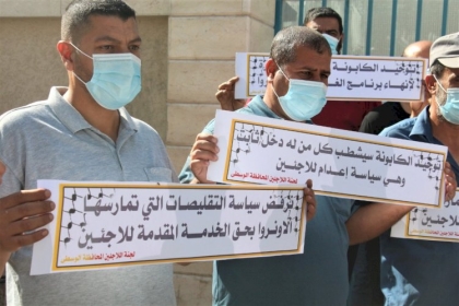 بالصور: لجنة اللاجئين في المحافظة الوسطى تنظم وقفة احتجاجية رفضا لتقلصات الأونروا