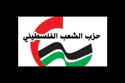 حزب الشعب يدعو لتصعيد النضال والمقاومة الشعبية لمواجهة جيش الاحتلال وإحباط صفقة ترامب