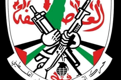 مفوضية التعبئة الفكرية تدعو اللجنة المركزية للم الشمل الفتحاوي