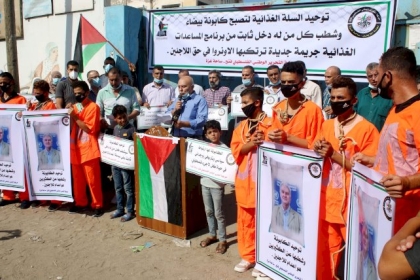 حركة فتح تنظم وقفة احتجاجية رفضا لتقليصات الأونروا ضد اللاجئين الفلسطينين في قطاع غزة