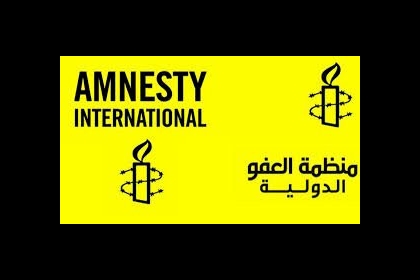العفو الدولية تحث الرئيس التونسي على رفع قرارات منع السفر "التعسفية"