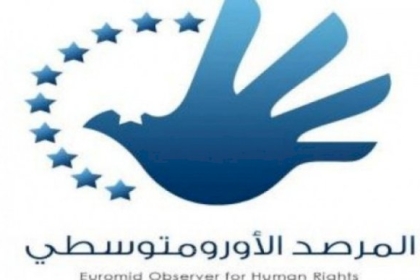 مرصد حقوقي: حملة إسرائيل ضد أمنستي امتداد لنهج الترهيب