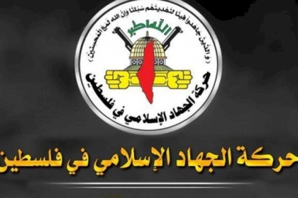 الجهاد : نرفض الانتخابات المحلية دون التوافق على برنامج سياسي واضح ومحدد