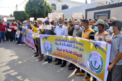 غزة: وقفة احتجاجية أمام مكتب وزارة العمل رفضا للتمييز الجغرافي