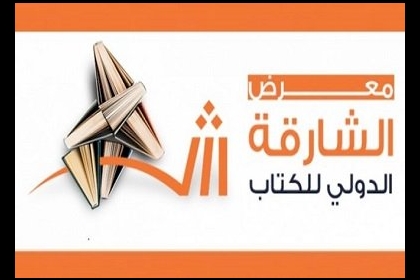 رواية «قلق الأمسيات» الفائزة بالبوكر في معرض الشارقة للكتاب