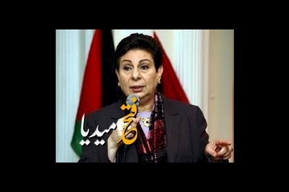 عشراوي تشارك في ندوة بمناسبة اليوم العالمي للتضامن مع الشعب الفلسطيني