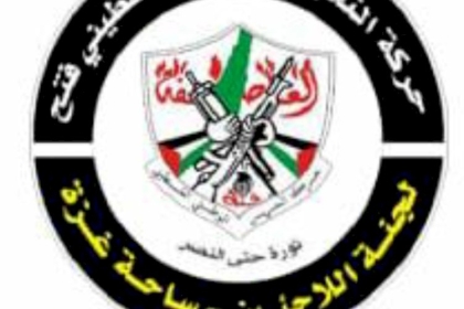 لجنة اللاجئين بحركة فتح ساحة غزة ترحب بقرار عودة الطلاب بمقاعد الدراسة