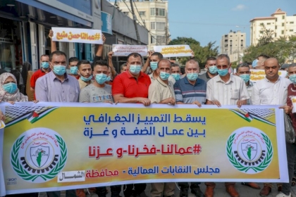 مجلس العمال بمحافظة الشمال ينظم وقفة احتجاجية  "رفضاً لسياسة التمييز العنصري والجغرافي بحق العمال"