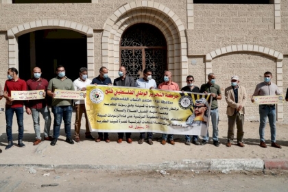 مجلس الشباب الفلسطيني ينظم وقفة نصرة لرسولنا الكريم