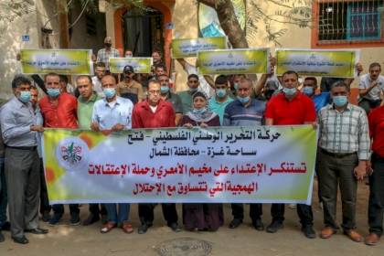 تيار الإصلاح الديمقراطي بحركة فتح " ينظم وقفة تضامنية مع مخيم الامعري "