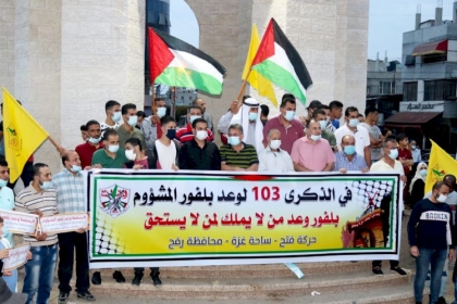 حركة فتح بمحافظة رفح تحيي ذكرى وعد بلفور المشؤوم تحت عنوان " بلفور وعد من لا يملك لمن لا يستحق "