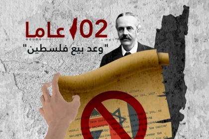 المجلس الوطني يدعو لفرض عقوبات سياسية واقتصادية على الاحتلال لوقف جرائمه ضد شعبنا