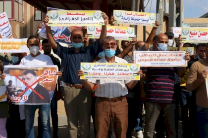 تظاهرة لمجلس النقابات العمالية للتنديد بسياسة الفصل الجغرافي بين غزة والضفة من قبل سلطة رام الله