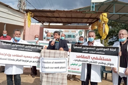 مطالبات نقابية وحقوقية بعودة الموظفين المفصولين من مستشفى المقاصد لعملهم