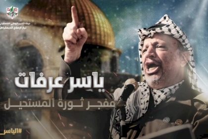في ذكرى استشهاد عرفات ... أثناء حصاره أنظمة حاولت التخلص منه وشعوب أفشلت إبعاده