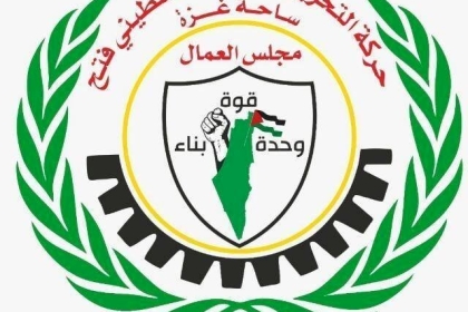 غزة: مجلس النقابات العمالية يطالب باقاله وزير العمل