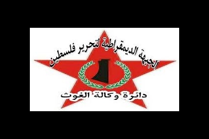 دائرة وكالة الغوث في الجبهة الديمقراطية تحيي اللجنة الرابعة في الامم المتحدة على قراراتها بدعم الأونروا