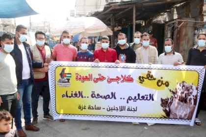 رفح: سلسلة وقفات احتجاجية رفضا لتقليصات الاونروا
