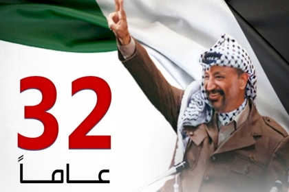 تعرف على رسالة كوادر فتح بالساحة اللبنانية في يوم الاستقلال