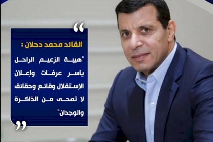 مفوضية الإعلام تصدر حصاد الأسبوع العدد "المائة"