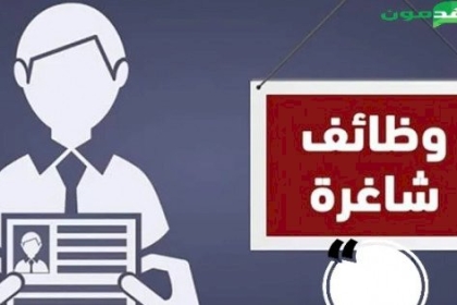 غزة: ديوان الموظفين العام يعلن النتائج النهائية لمجموعة من الوظائف الصحية والإعلامية