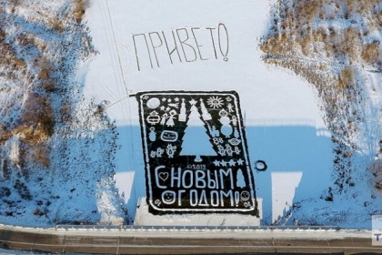 متقاعد من سيبيريا يرسم بابا نويل على جليد النهر (فيديو)