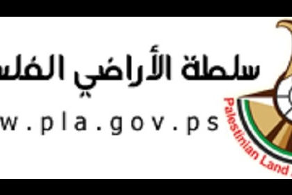 إغلاق مقر سلطة أراضي  غزة  بسبب  كورونا