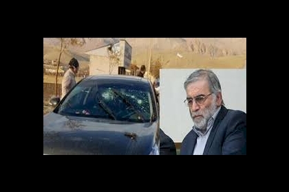 "قطع نخاعه الشوكي" الحرس الثوري يروي لأول مرة طريقة اغتيال فخري زاده