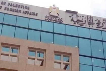 الخارجية الفلسطينية تٌطالب بإجراءات دولية لإنهاء الاحتلال و"الابرتهايد" الإسرائيلي