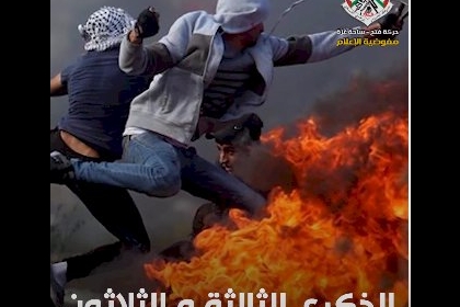 "إنتفاضة الحجارة".. 33 عاماً على نضال الفلسطينيين