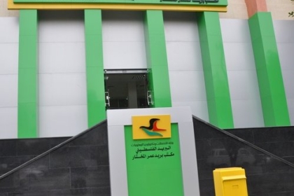 بريد رفح يغلق مكتبه يومي الاحد والاثنين بسبب إصابة أحد موظفيه بكورونا