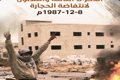 مفوضية الإعلام تصدر حصاد الأسبوع العدد "المائة وثلاثة"