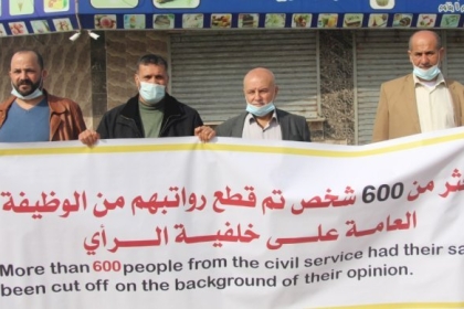 كيف حولت السلطة الفلسطينية موظفيها رهائن للبنوك؟