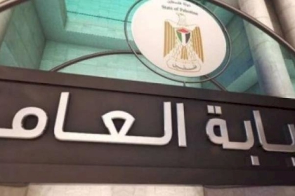 الموجز اليومي لإجراءات النيابة العامة في قطاع غزة